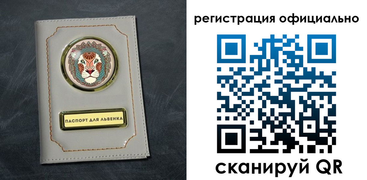 прописка штамп в Мензелинске